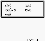Nintama Rantarou - Ninjutsu Gakuen ni Nyuugaku Shiyou no Dan (Japan) In game screenshot